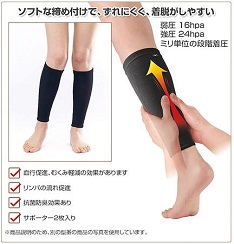 ミズノ「スムースレッグ」