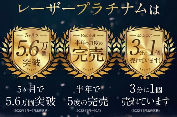 飲むだけでシミを薄くする!「レーザープラチナム」