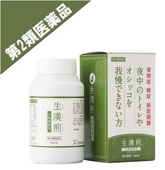 「生漢煎　八味地黄丸」