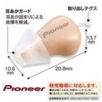 パイオニア・イヤーパートナー