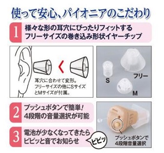 「パイオニア・イヤーパートナー」こだわり