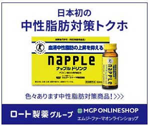ロート製薬「ナップルドリンク」