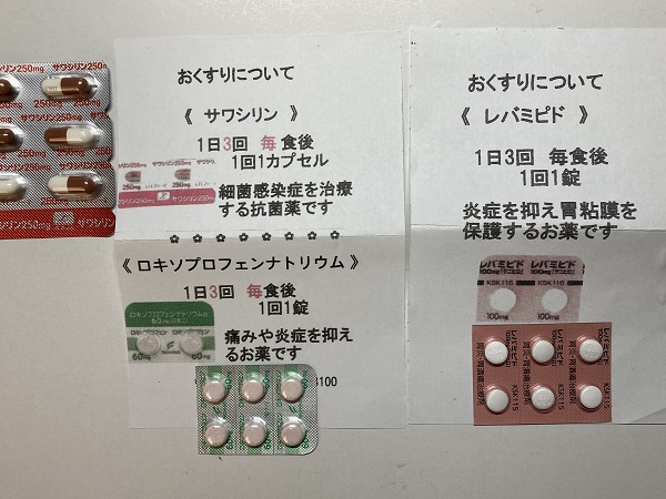 【歯医者の薬】白いプツっとしたできもの