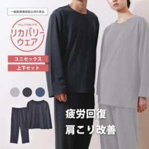マイまくらリカバリーウェア2026オールシーズンタイプ上下セット