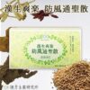 2020新作モデル 有限会社 ナチュラルウェーブ快通ハーブ粒 120粒 6個セット 健康食品 関連商品 楽美健快 快適ハーブ粒 保証書付 Ihmc2021 Com