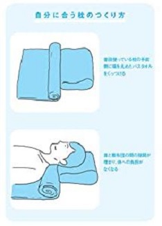 「濃縮睡眠メソッド」自分に合う枕の作り方