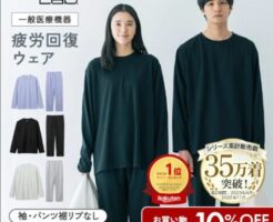 「リカバリープロラボ」リカバリーウェア