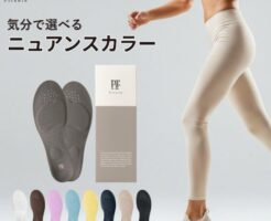 バッカス ピットソール（インソール）